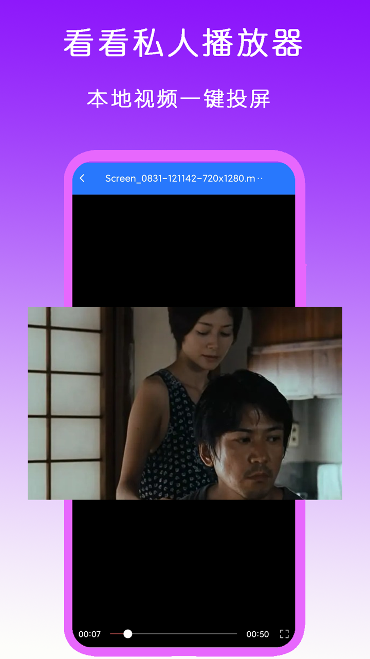 怦然心动 电影 2010百度云截图