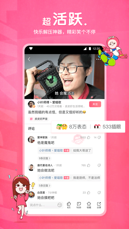 高跟踩人恐怖图片大全截图