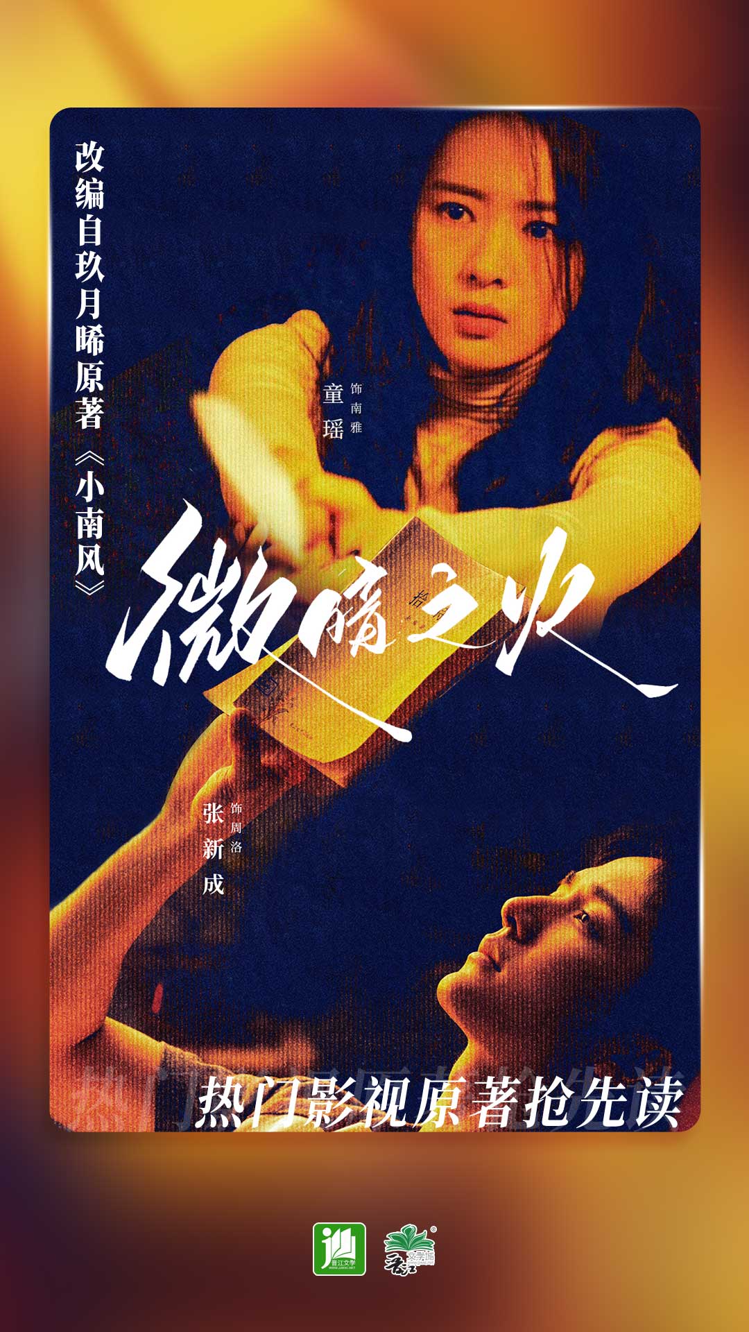名媛贵妇最新章节列表(花鱼)截图