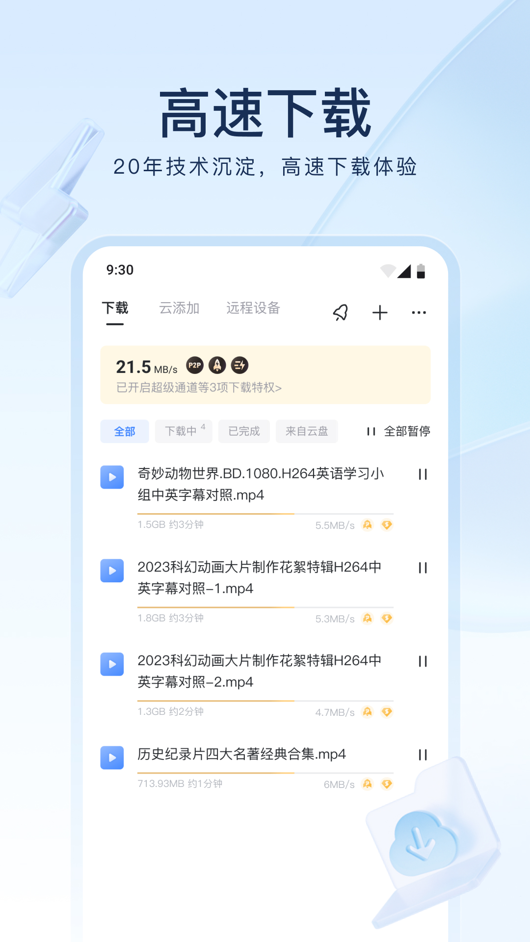 男奴寻主截图