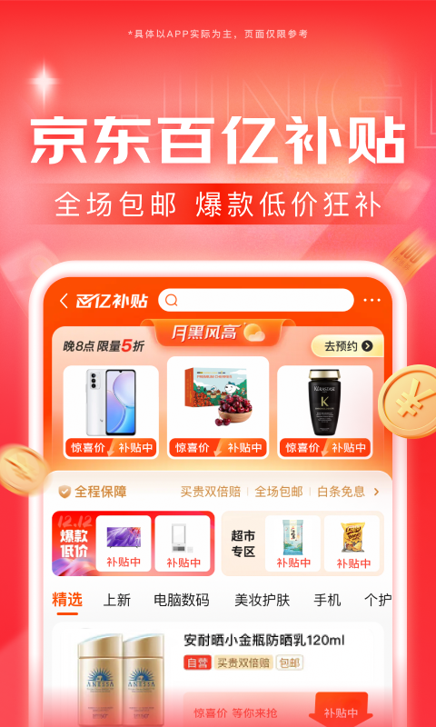 裤袜脚蹬老掉怎么办截图