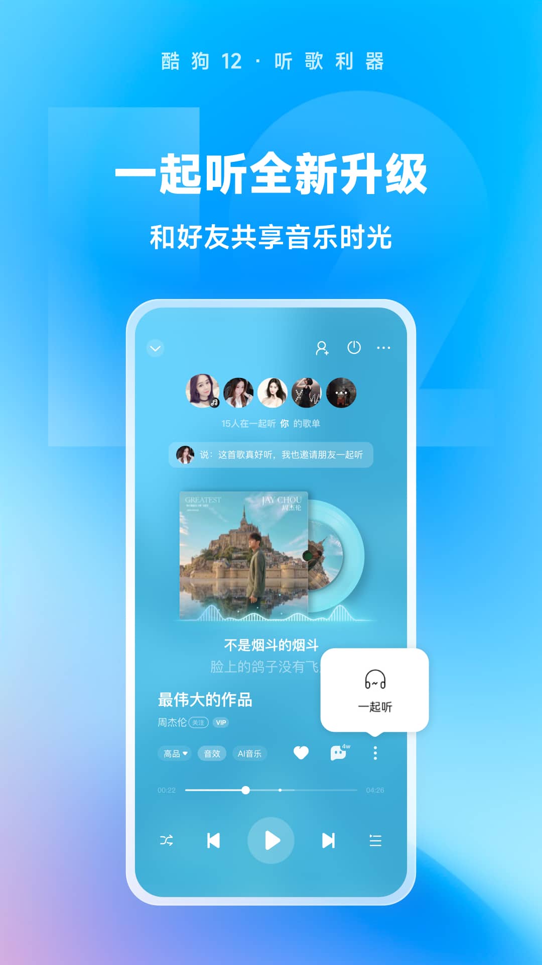 校园修仙日常截图