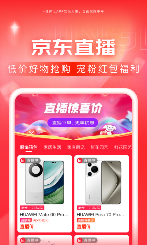 女主男奴小说截图