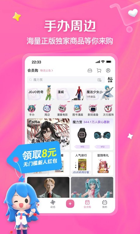 悦姑奶奶截图
