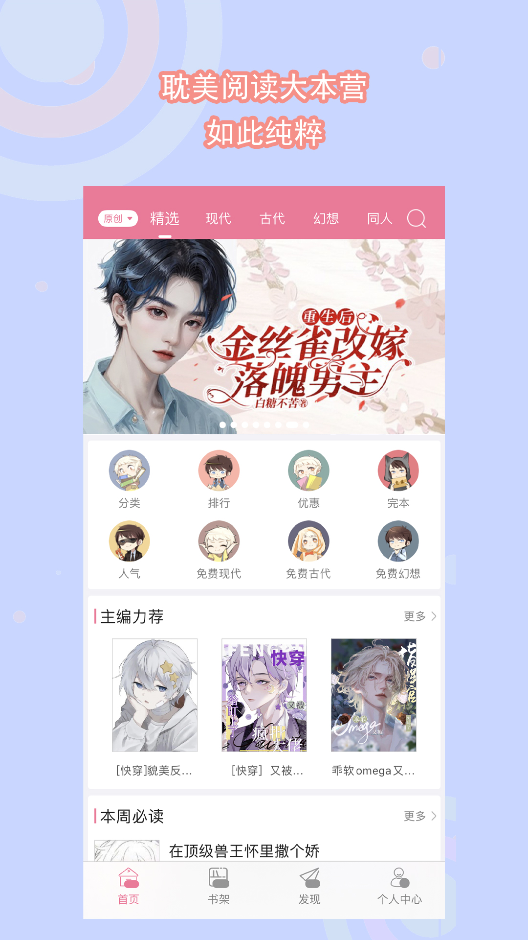 校园修仙日常截图