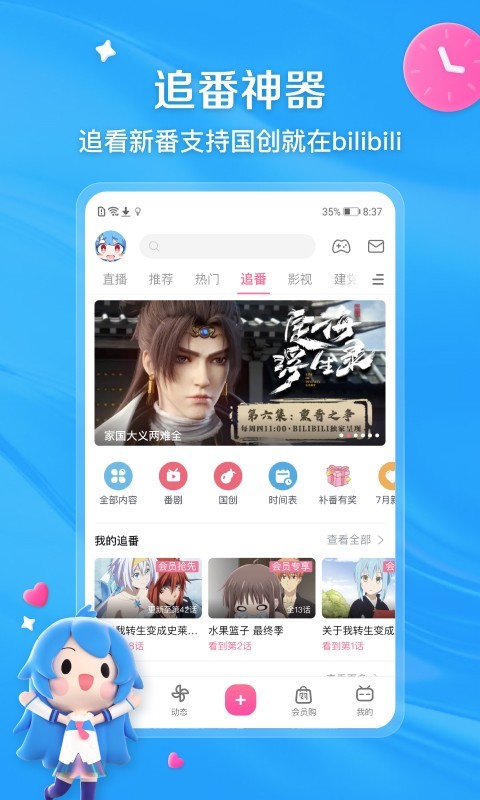 悦姑奶奶截图