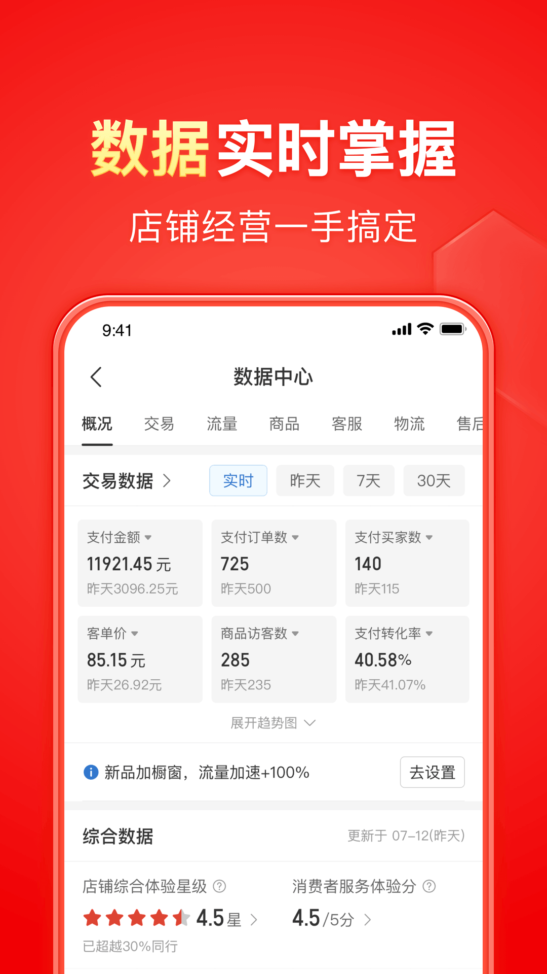 比较是三声还是四声呢截图