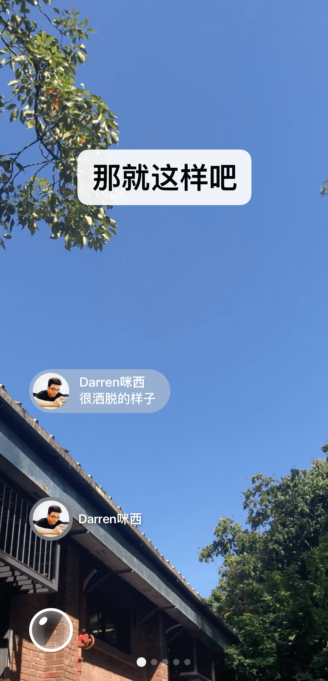 职场故事合集截图