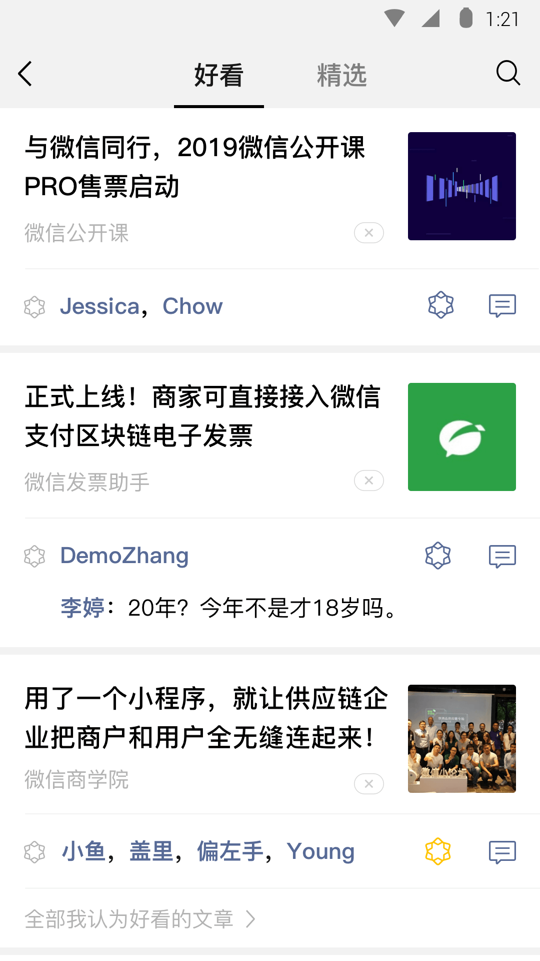 梦幻西游雪女截图